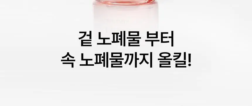 [블랙헤드/깐달걀오일] 파넬 아하 오미자 도자기 클렌징오일 200ml 상세페이지 4